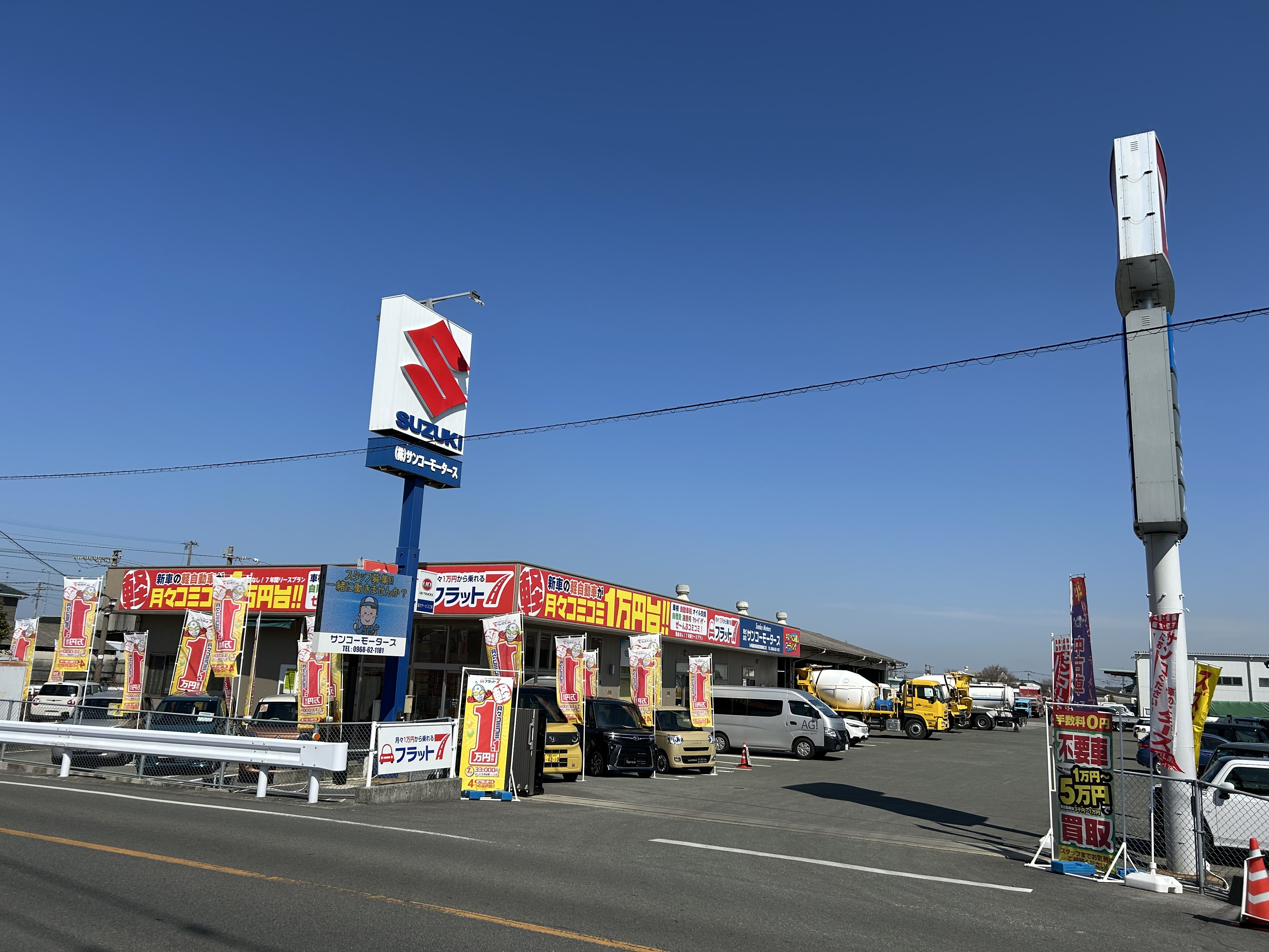 株式会社 サンコーモータース店舗外観